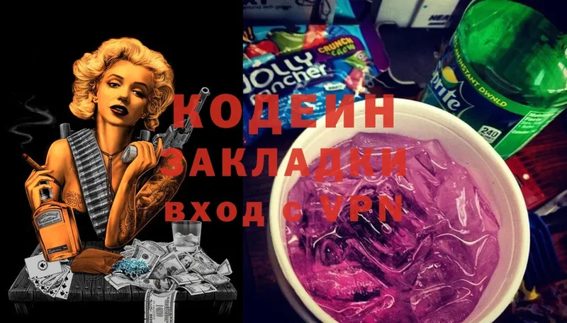 как найти закладки  это состав  Codein Purple Drank  Калязин  kraken как войти 