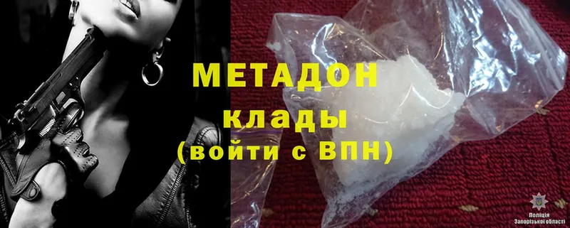 Метадон мёд  Калязин 